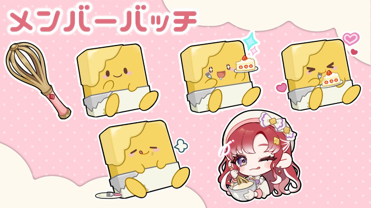 メンバーシップバッチ