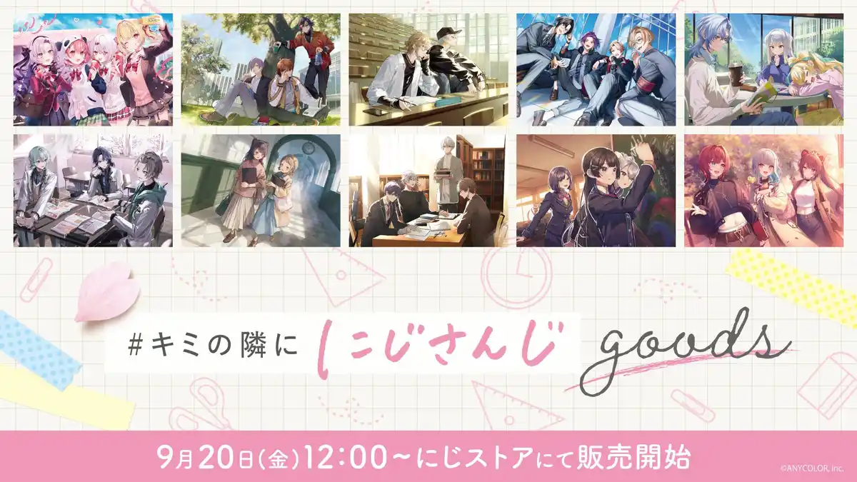 魁星/グッズ一覧 - にじさんじ Wiki*