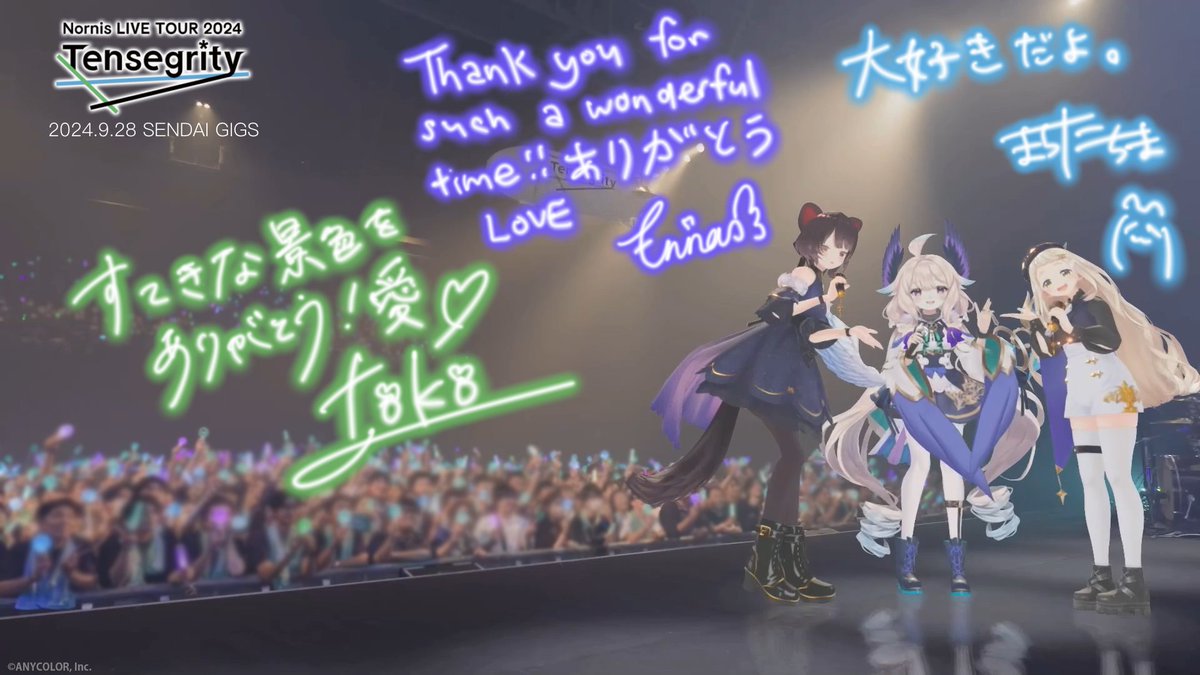 仙台公演 終演後メッセージ