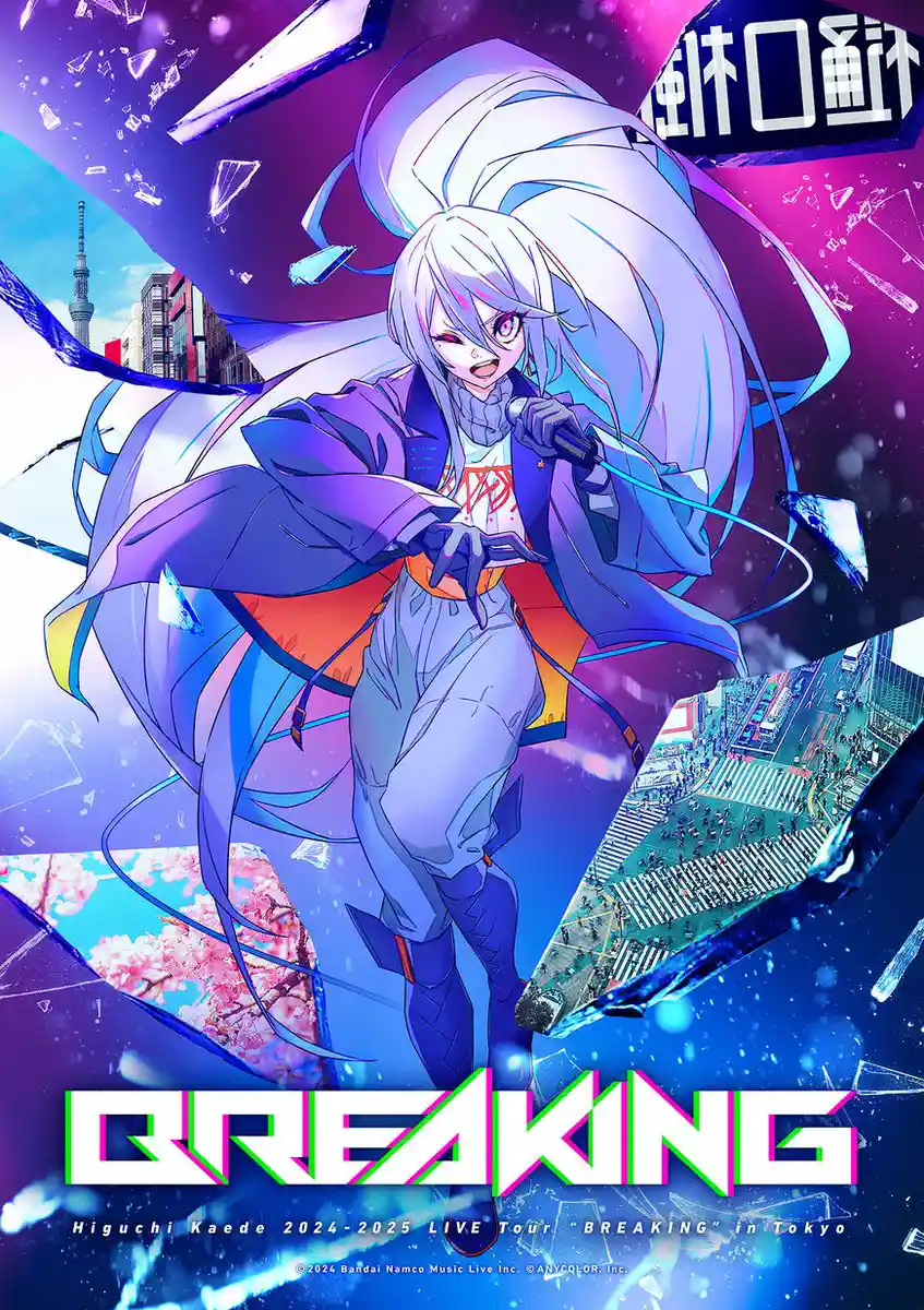 東京公演キービジュアル