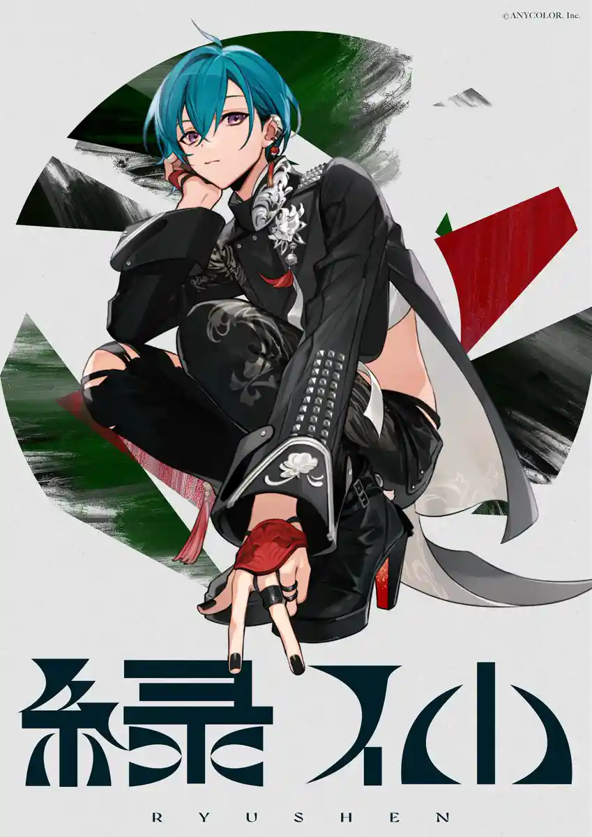 緑仙/ビジュアル - にじさんじ Wiki*