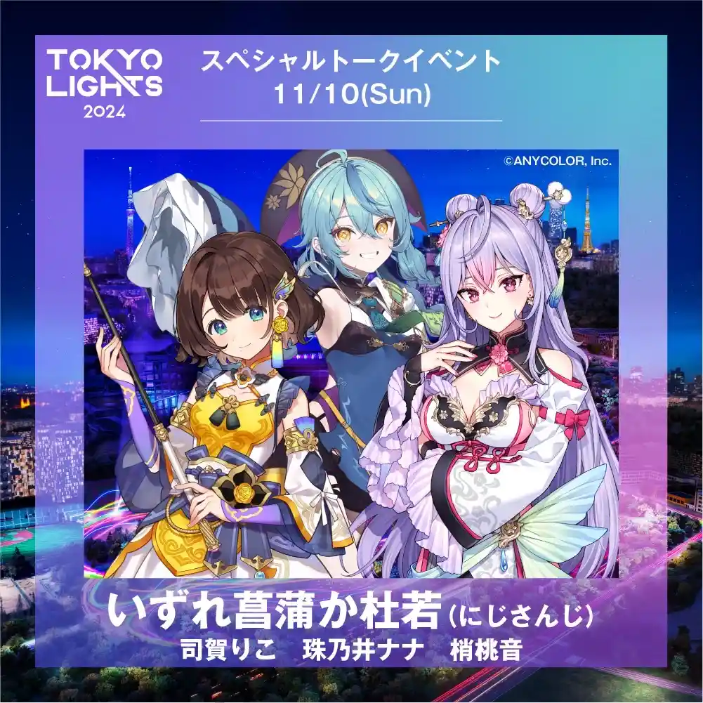 スペシャルトークイベント