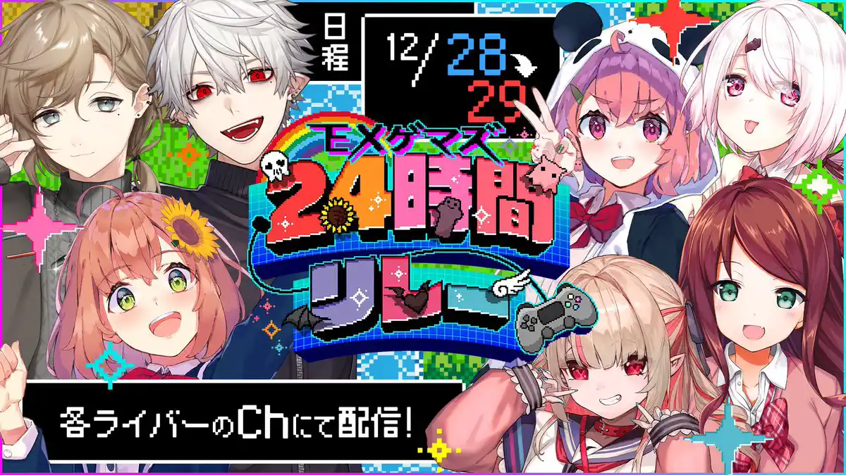 ゲマズ24