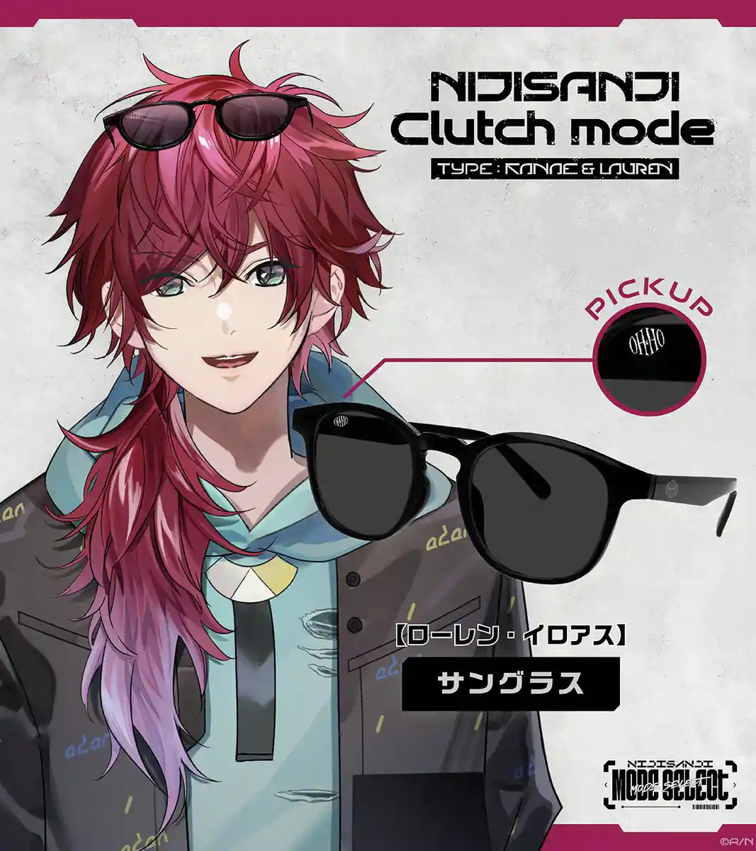 NIJISANJI Clutch Mode Type：Kanae & Lauren サングラス