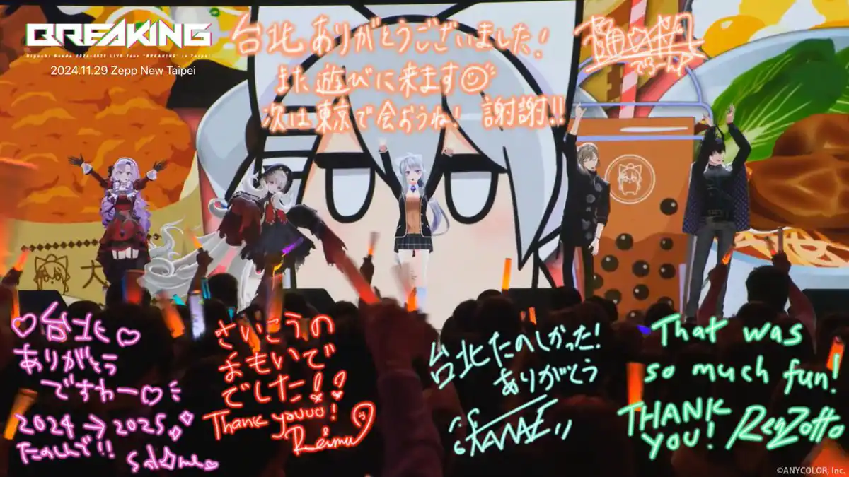 終演後メッセージ