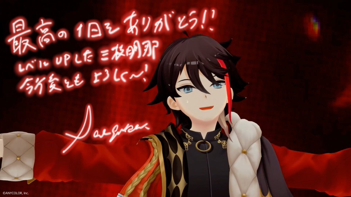 終演後メッセージ