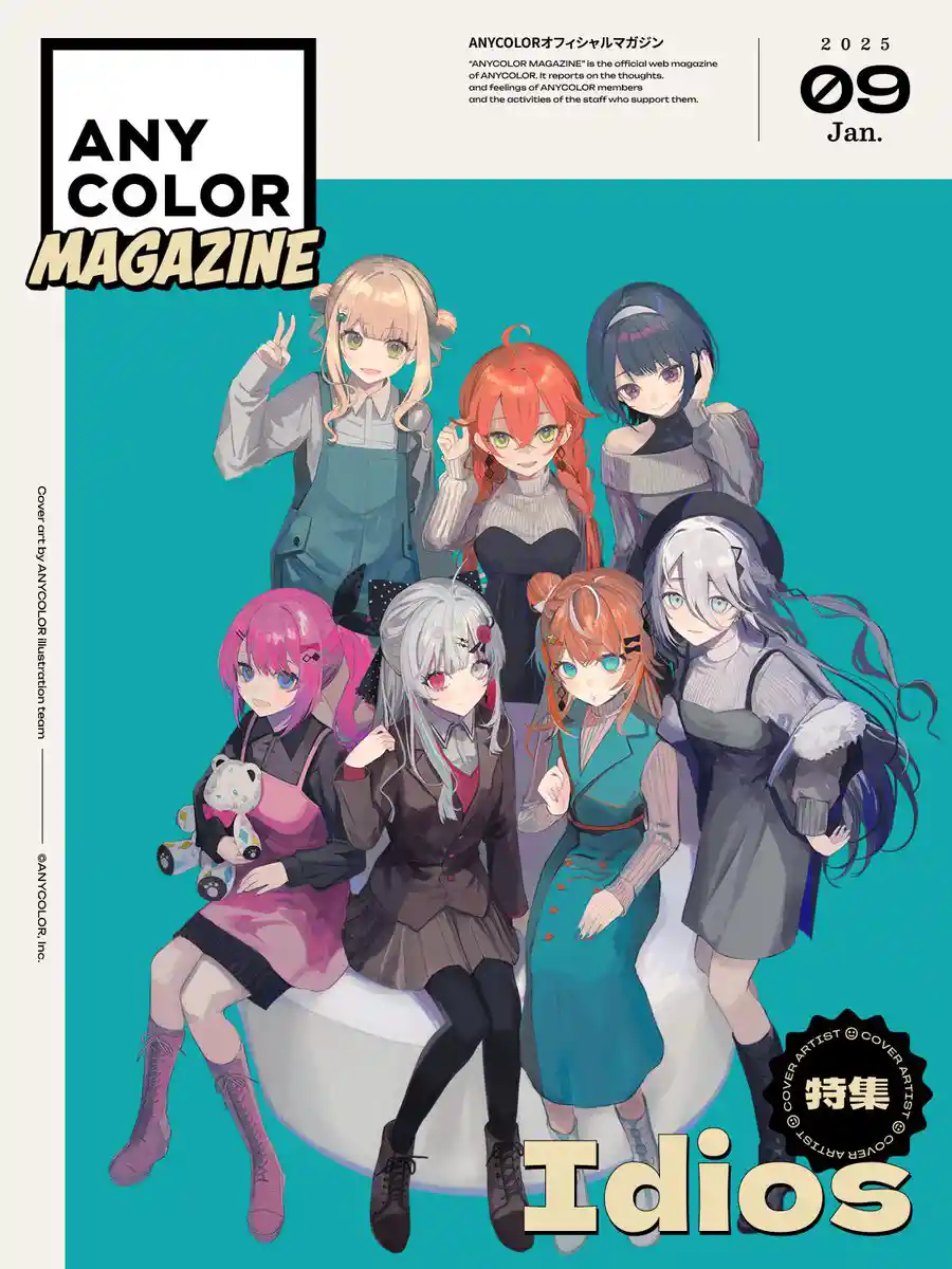 えにまがカバーアート ビジュアル