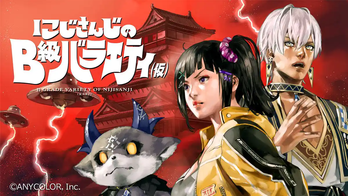 新キービジュアル