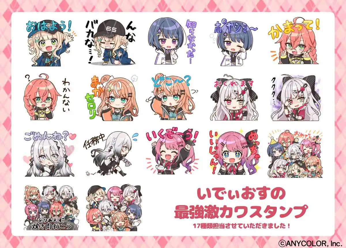 LINEスタンプ