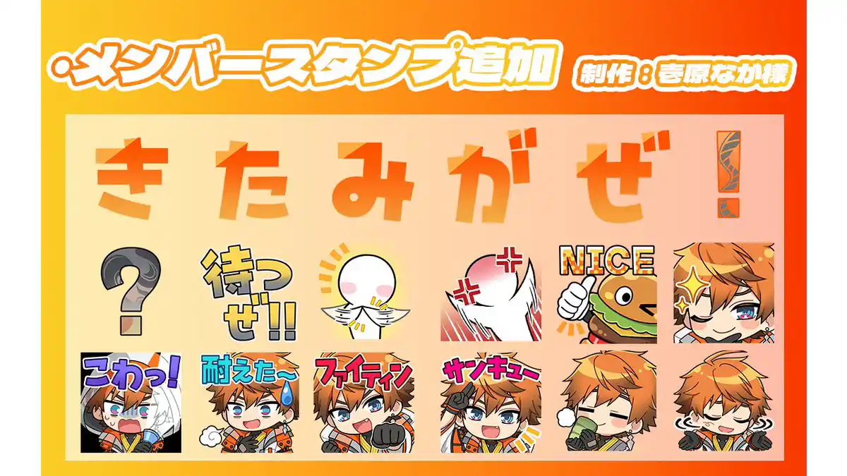 メンバーシップスタンプ
