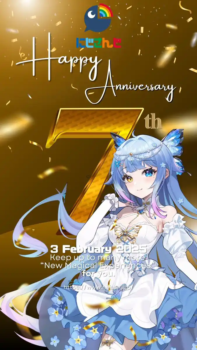 にじさんじ7周年記念ポスト