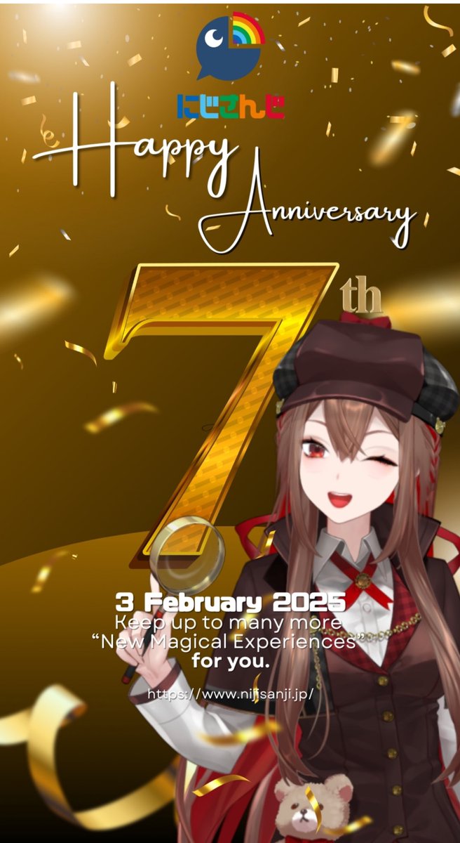 にじさんじ7周年記念ポスト