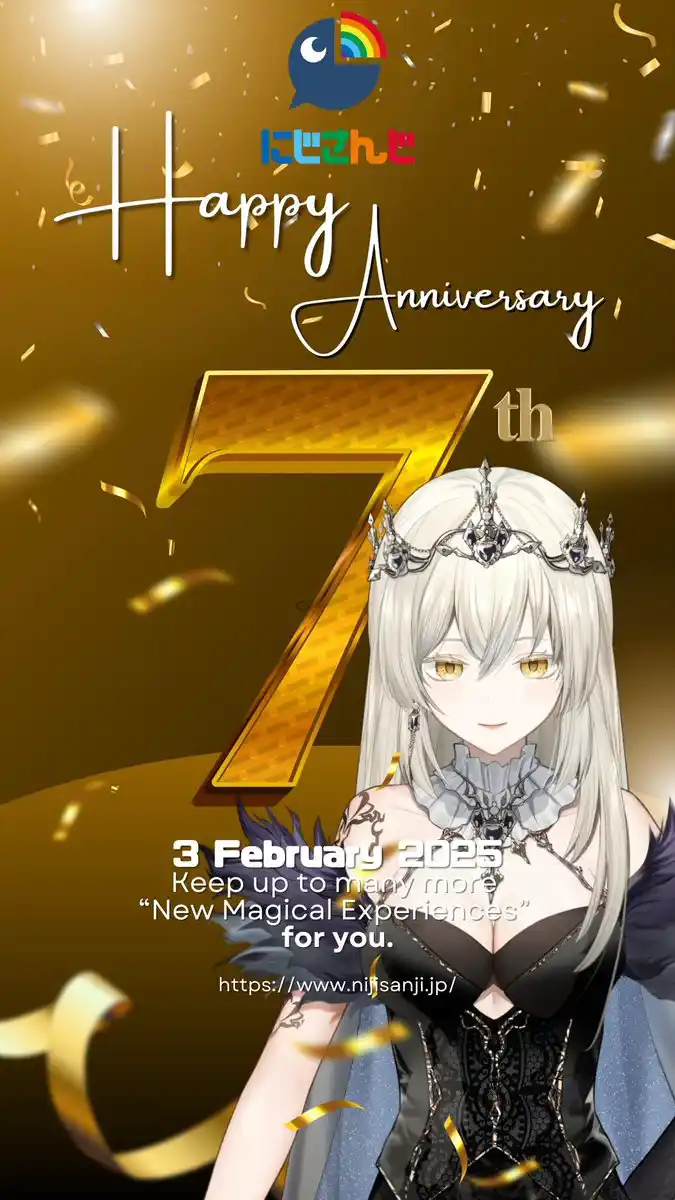 にじさんじ7周年記念ポスト