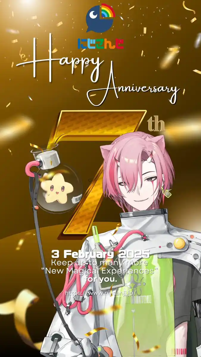 にじさんじ7周年記念ポスト
