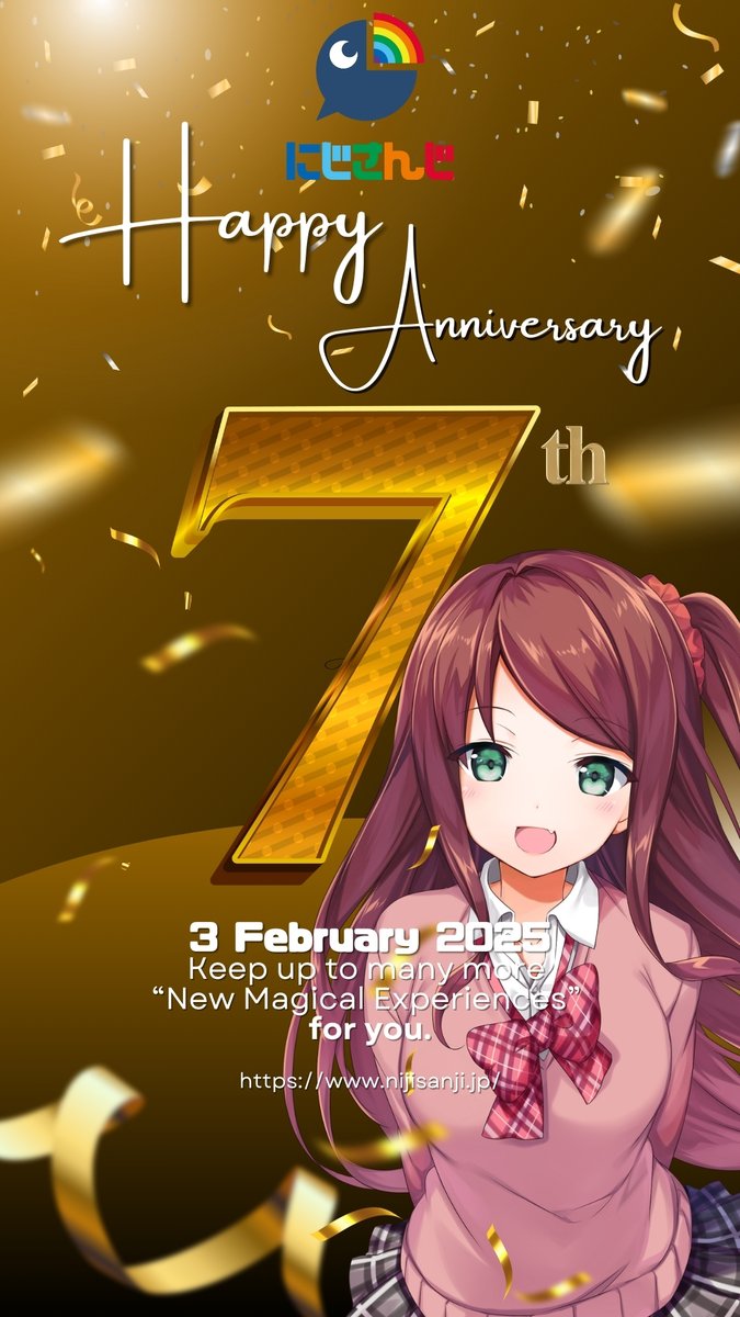 にじさんじ7周年記念ポスト