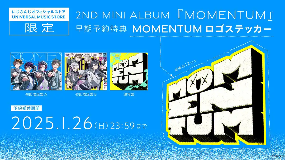 MOMENTUMロゴステッカー