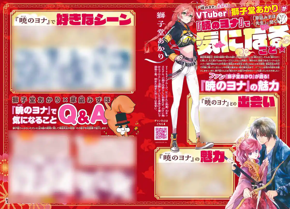ザ花とゆめファンタジー2025年3/1号②