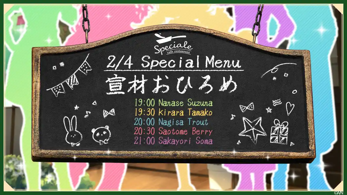  宣材お披露目リレー