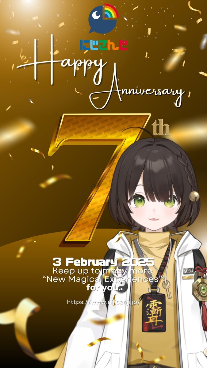 にじさんじ7周年記念ポスト