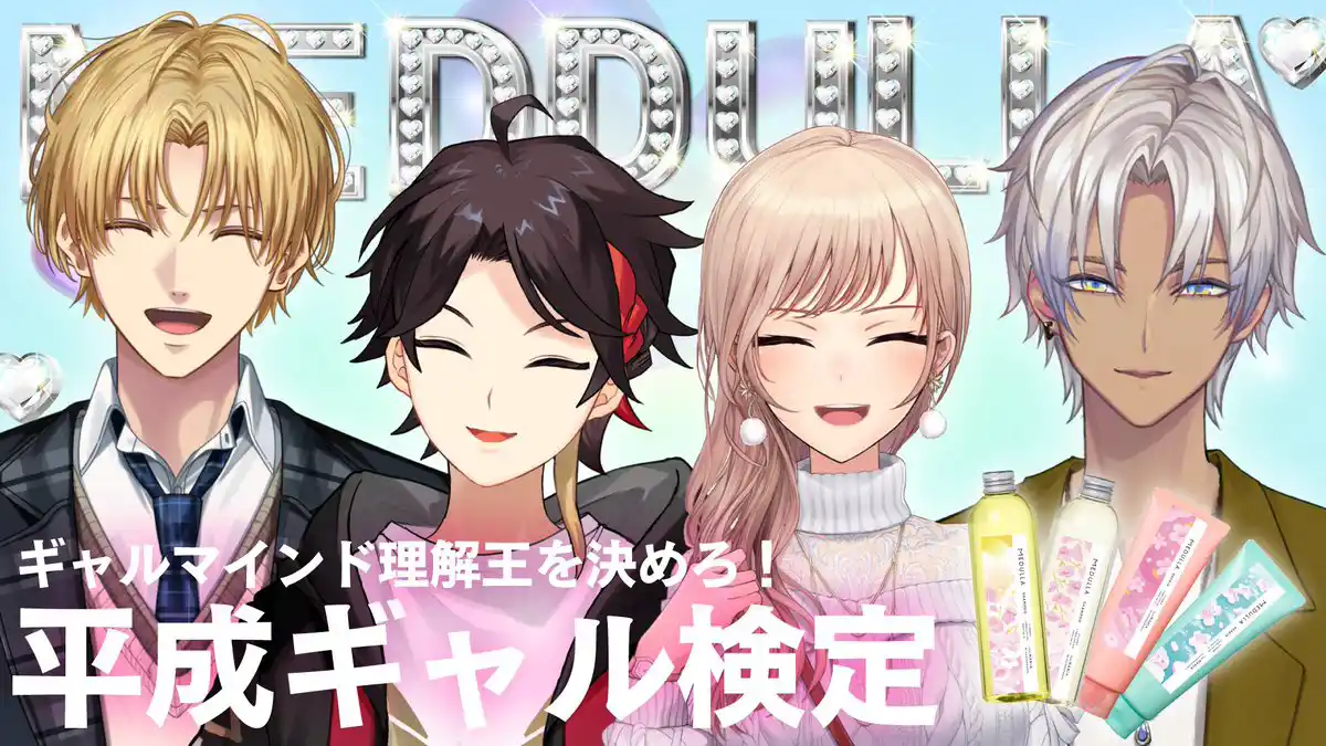 オーダーメイドシャンプー「MEDULLA」のコラボが決定! オーダーメイドシャンプー「MEDULLA」のコラボが決定!