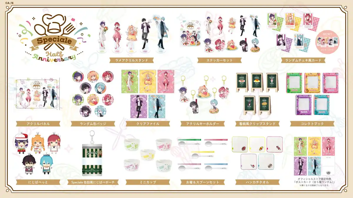 Speciale Half Anniversaryグッズ-ラインナップ