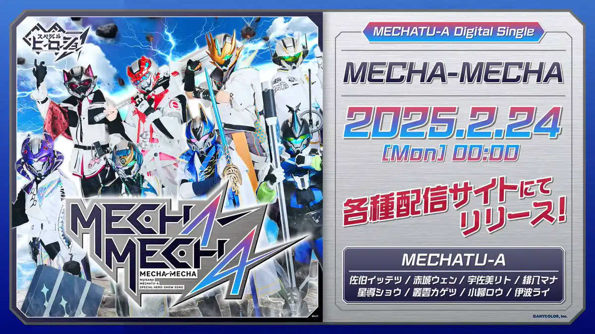 MECHA-MECHA