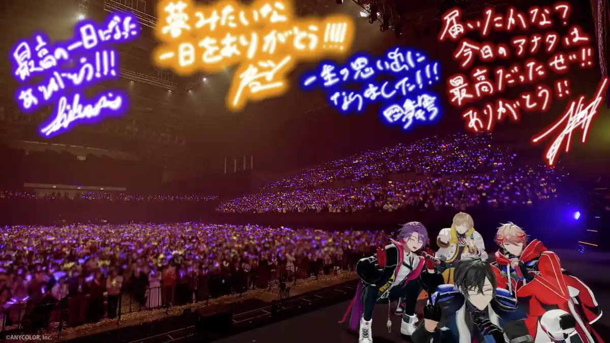 終演後メッセージ