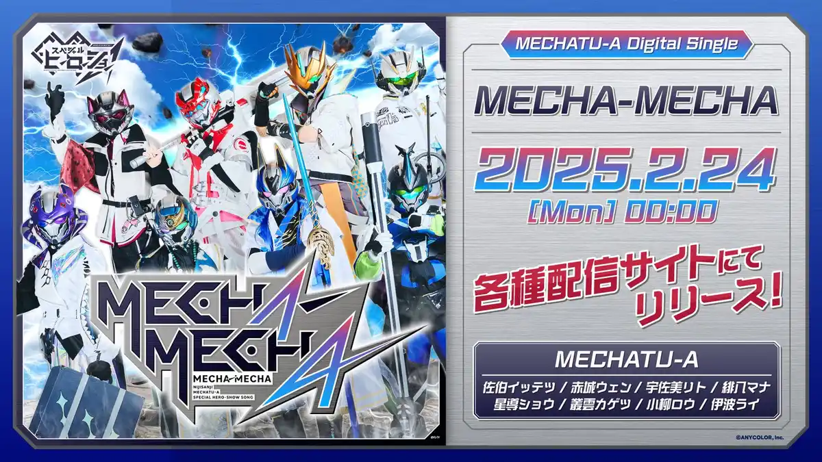 MECHA-MECHA