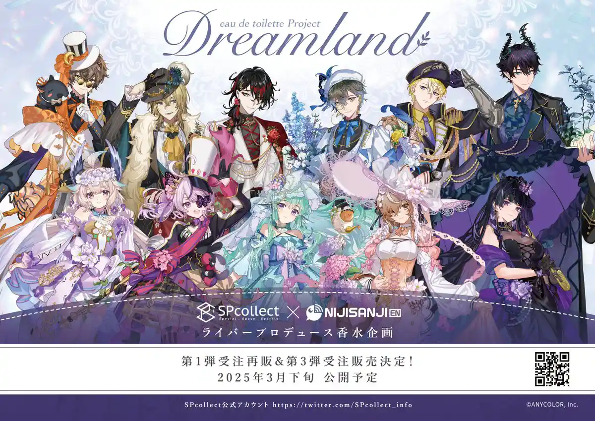 【SP collect】Dreamland オードトワレ 【SP collect】Dreamland オードトワレ