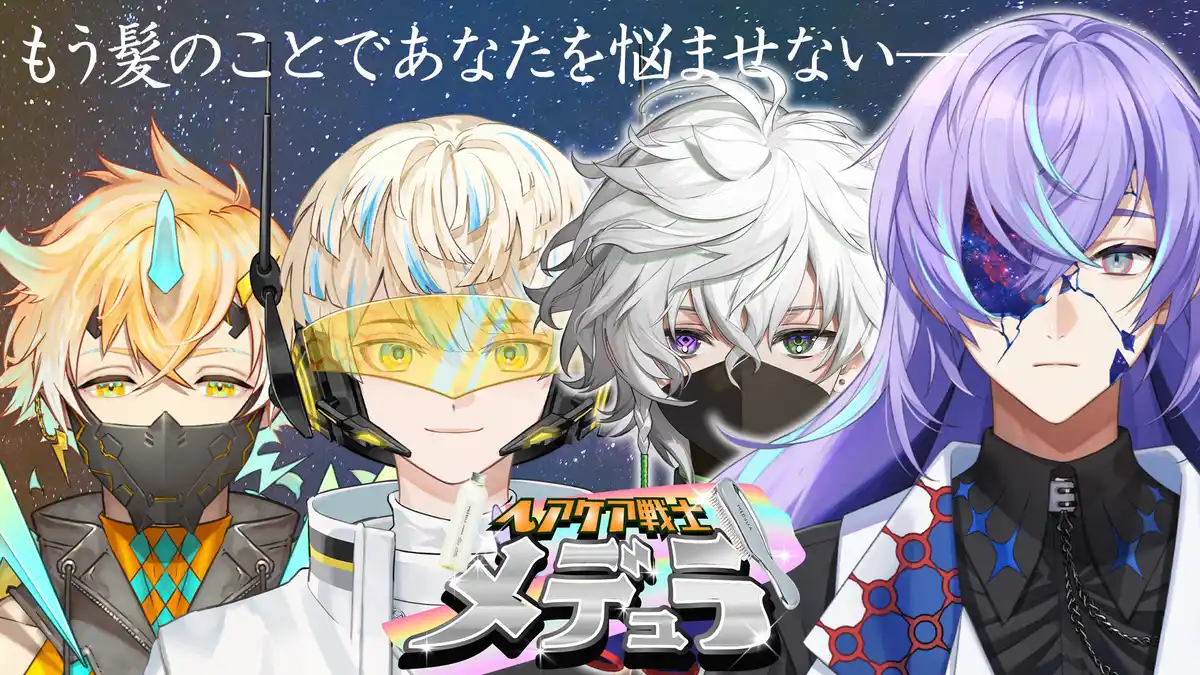 MECHATU-A× MEDULLA 第2弾