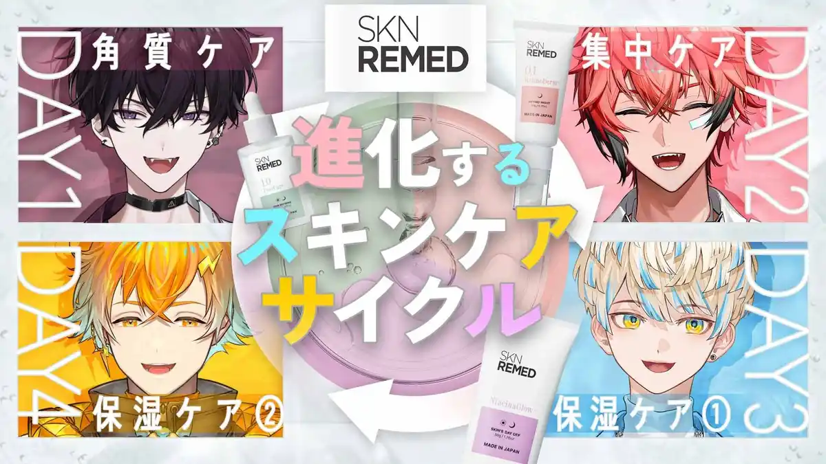 SKN REMED×Oriens