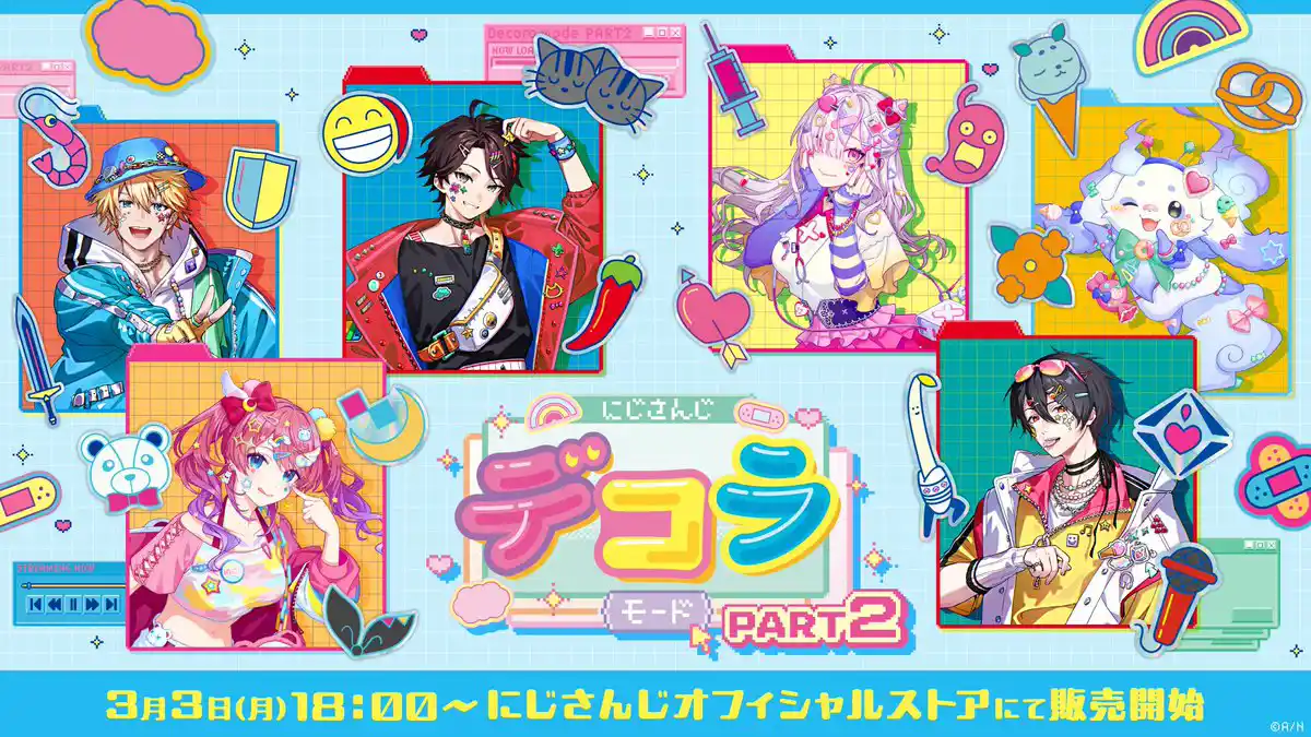 にじさんじデコラモード PART2