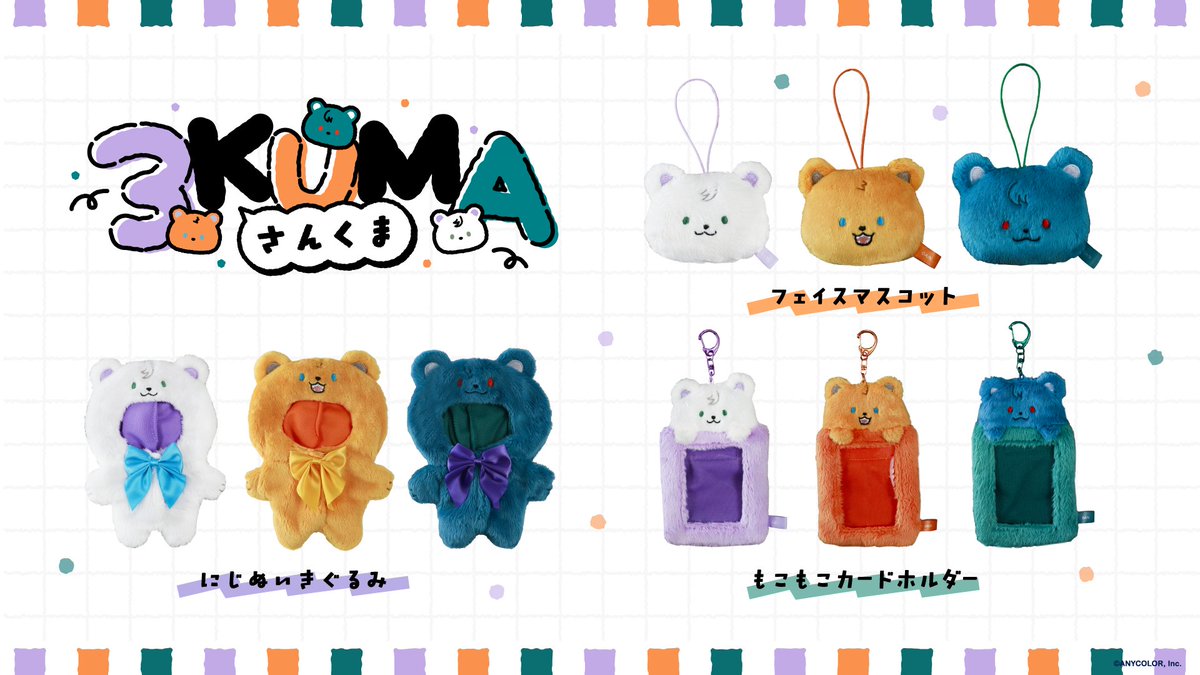 3SKM 1st Anniversary グッズ