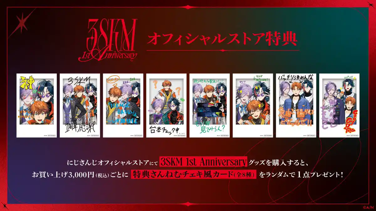 3SKM 1st Anniversary グッズ