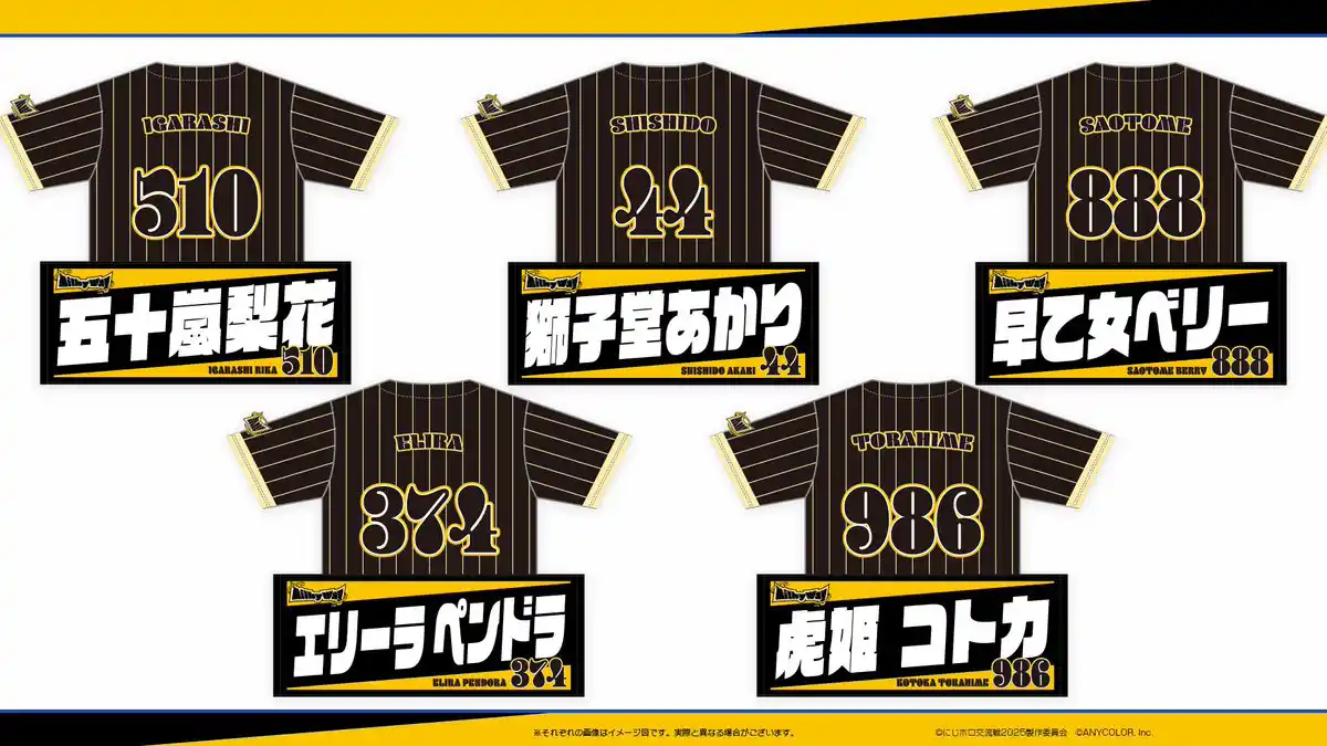 にじホロ交流戦2025②
