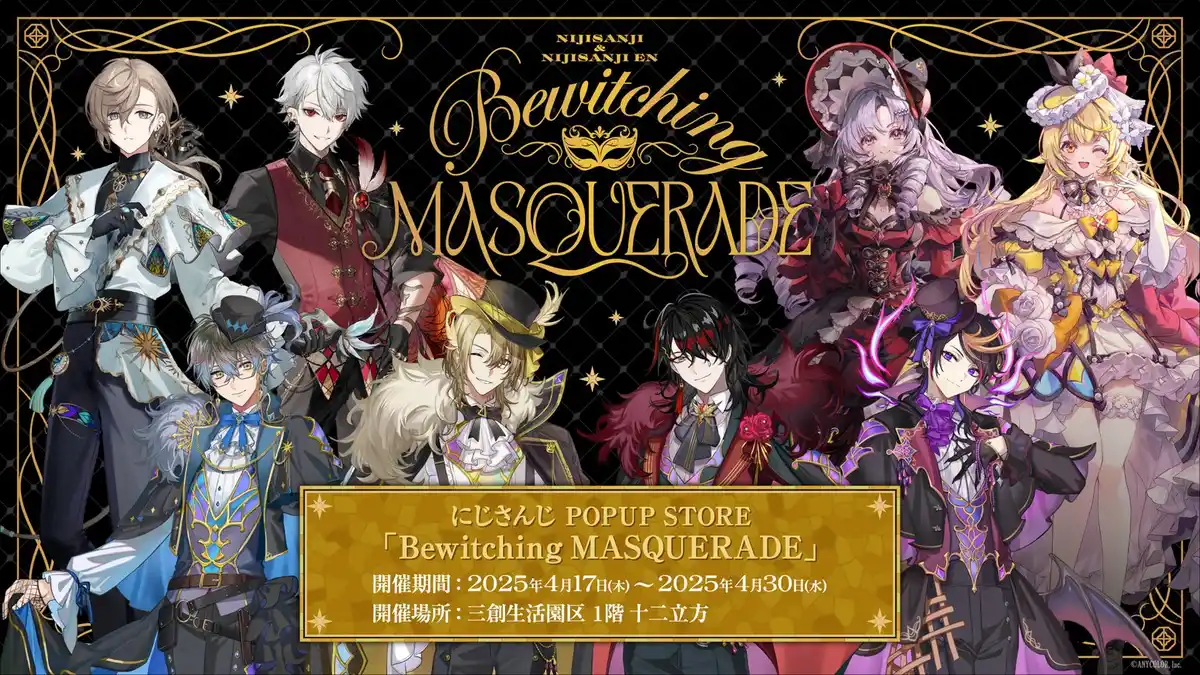 #BewitchingMASQUERADE 