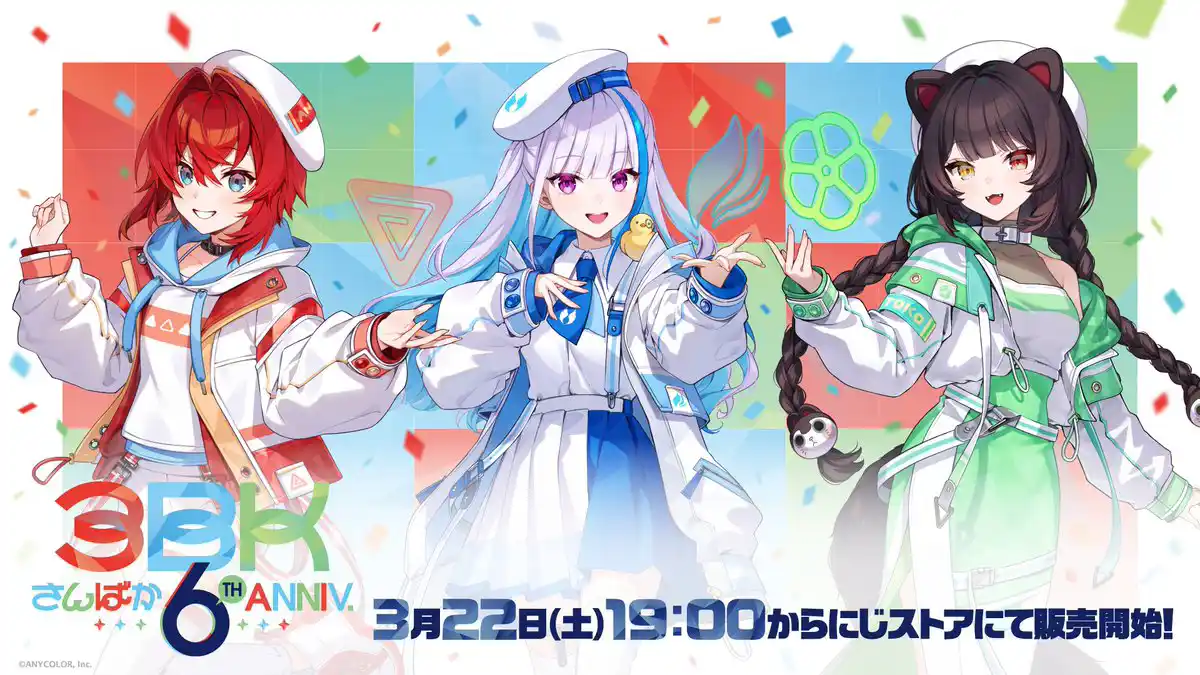 「さんばか 6th Anniversary」グッズ