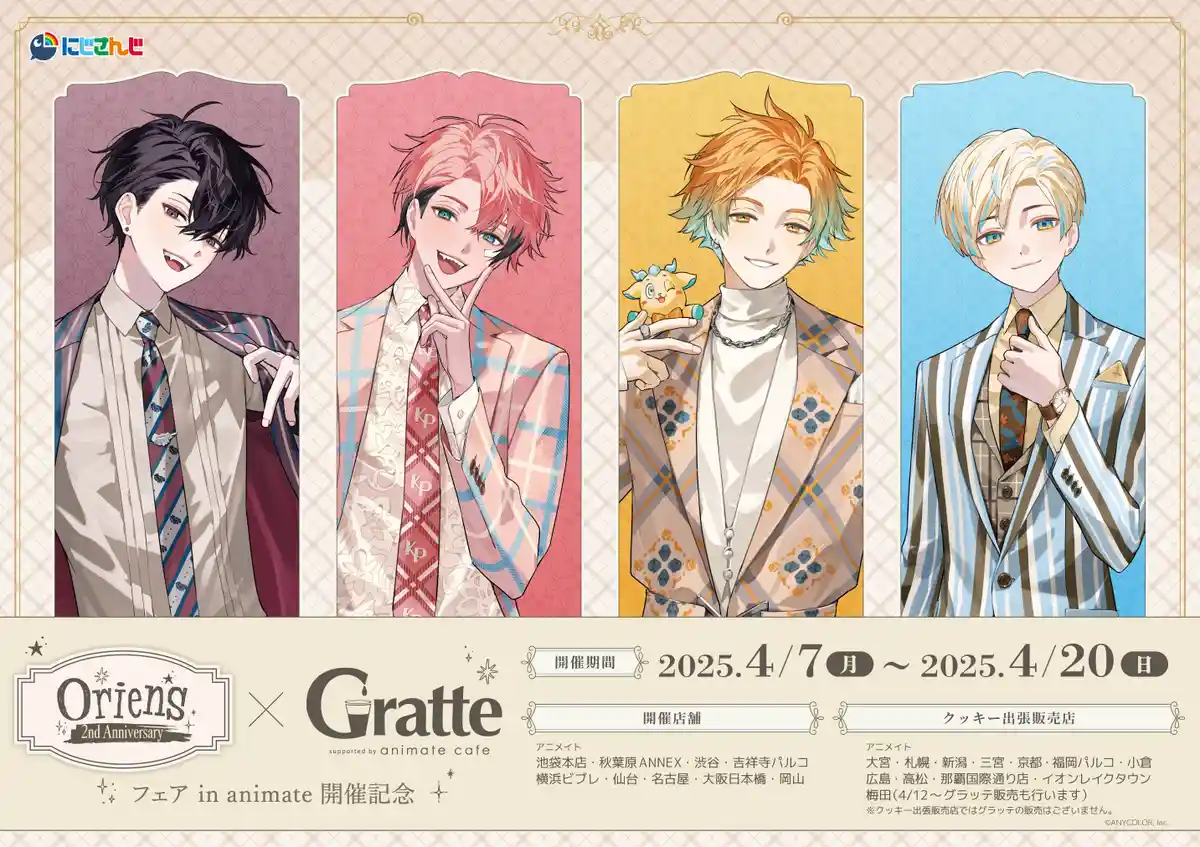 にじさんじ 赤城ウェン Oriens 2nd Anniversary 2周年 缶バッジ