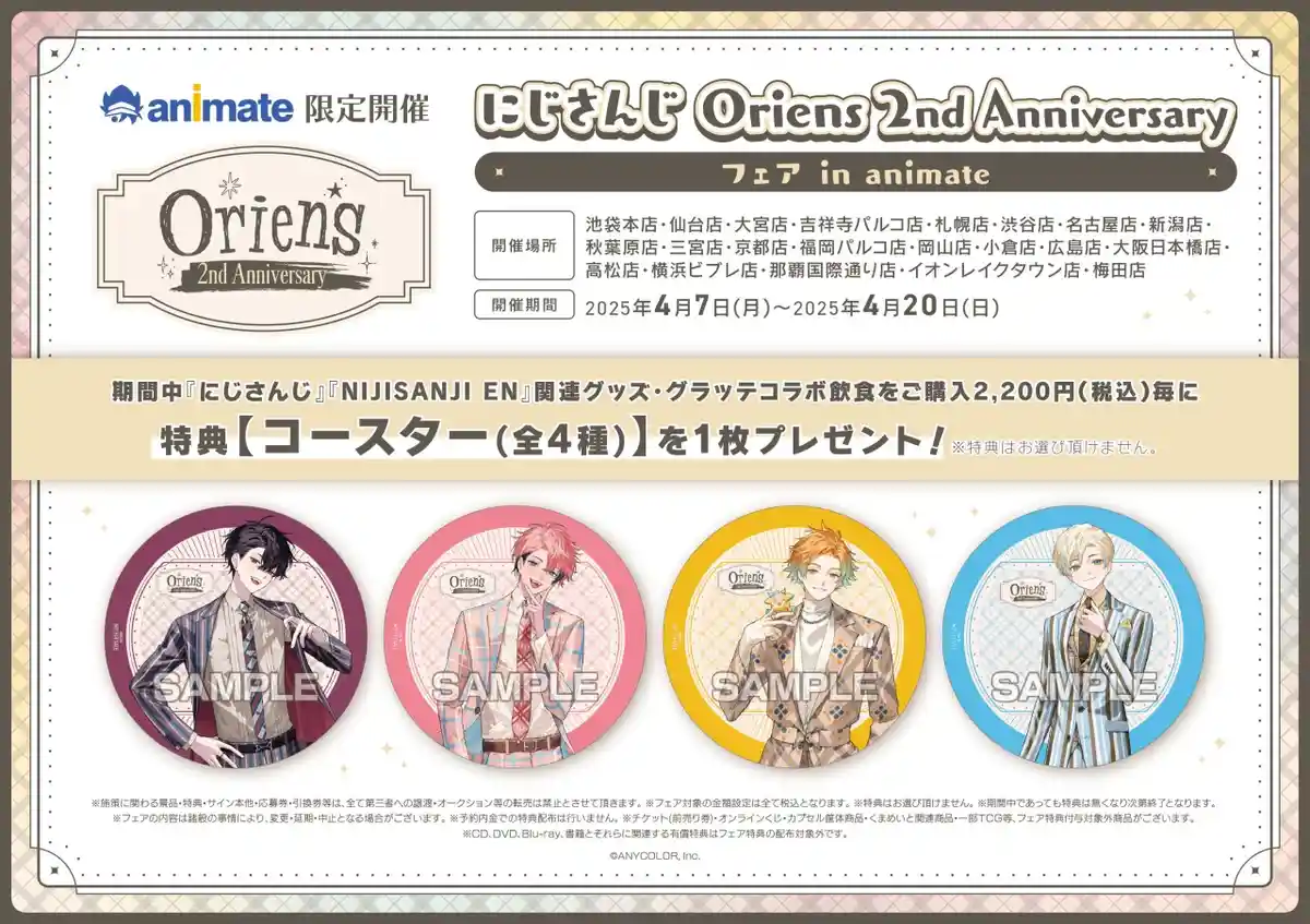 Oriens (オリエンス) - にじさんじ Wiki*
