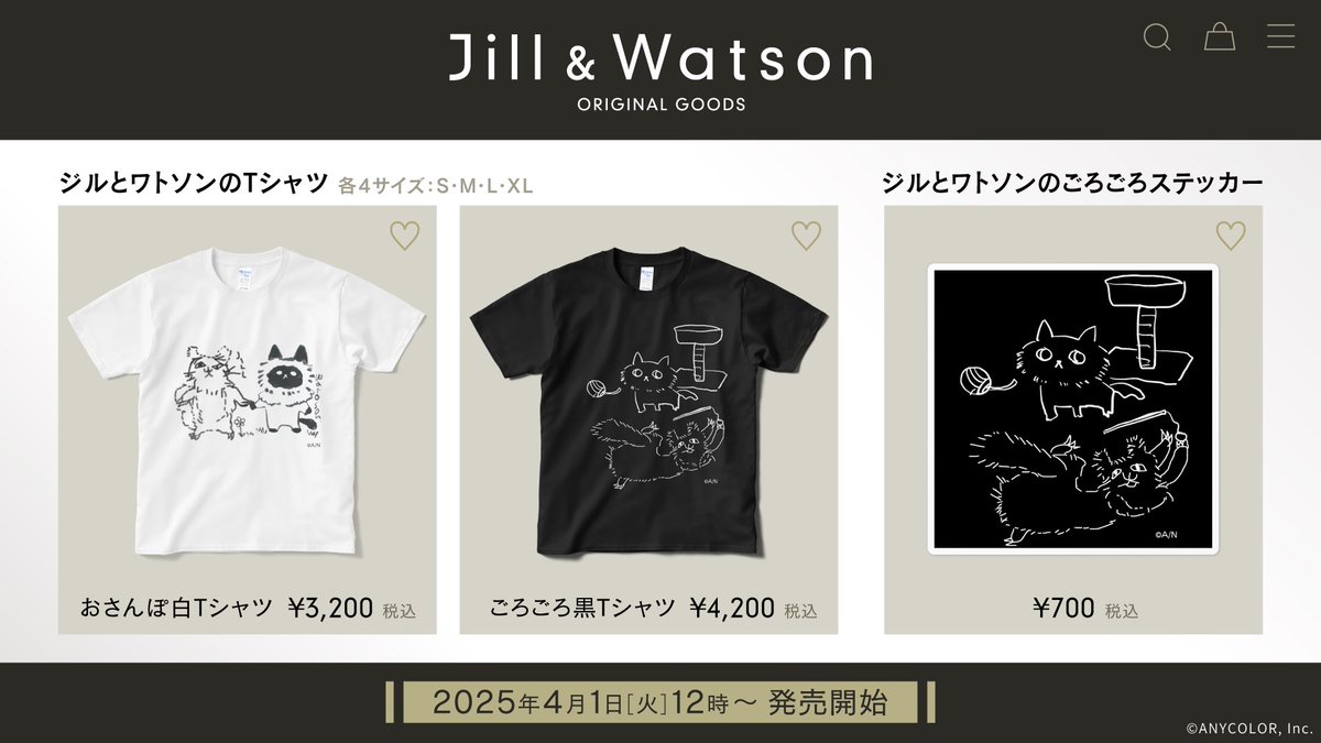 鷹宮リオン、リゼ・ヘルエスタ オリジナルグッズ