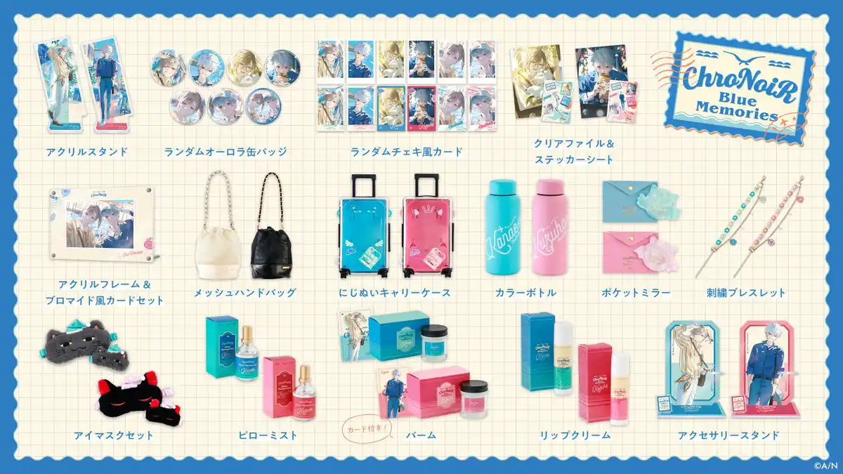 グッズ一覧