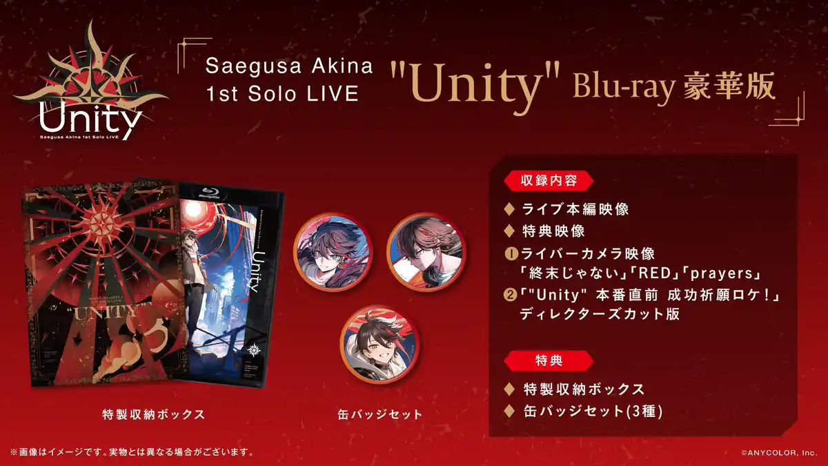 Saegusa Akina 1st Solo LIVE "Unity"豪華版