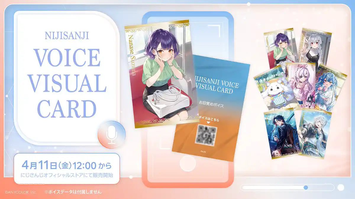 ボイスビジュアルカード