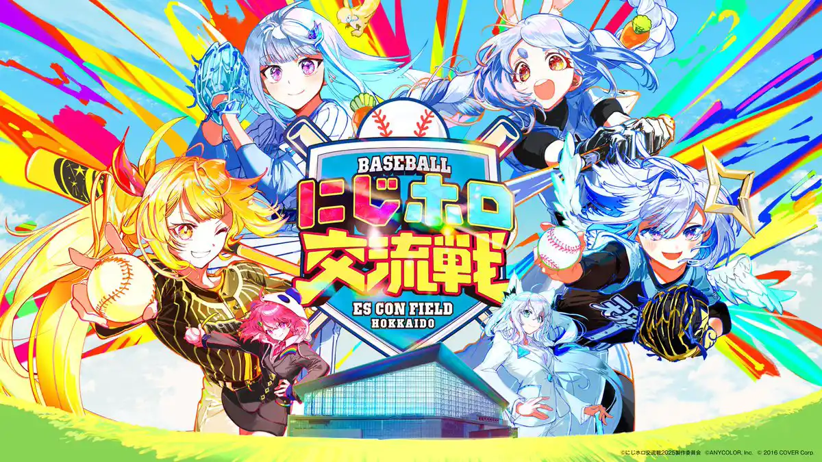にじホロ交流戦2025