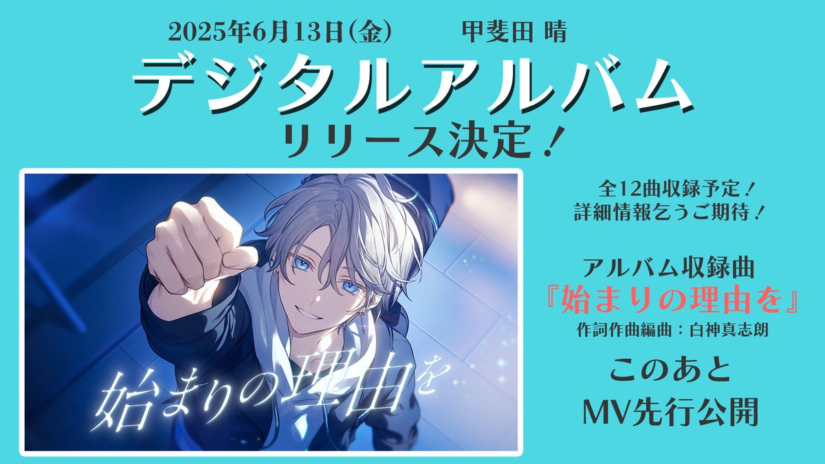 '5th Anniversary