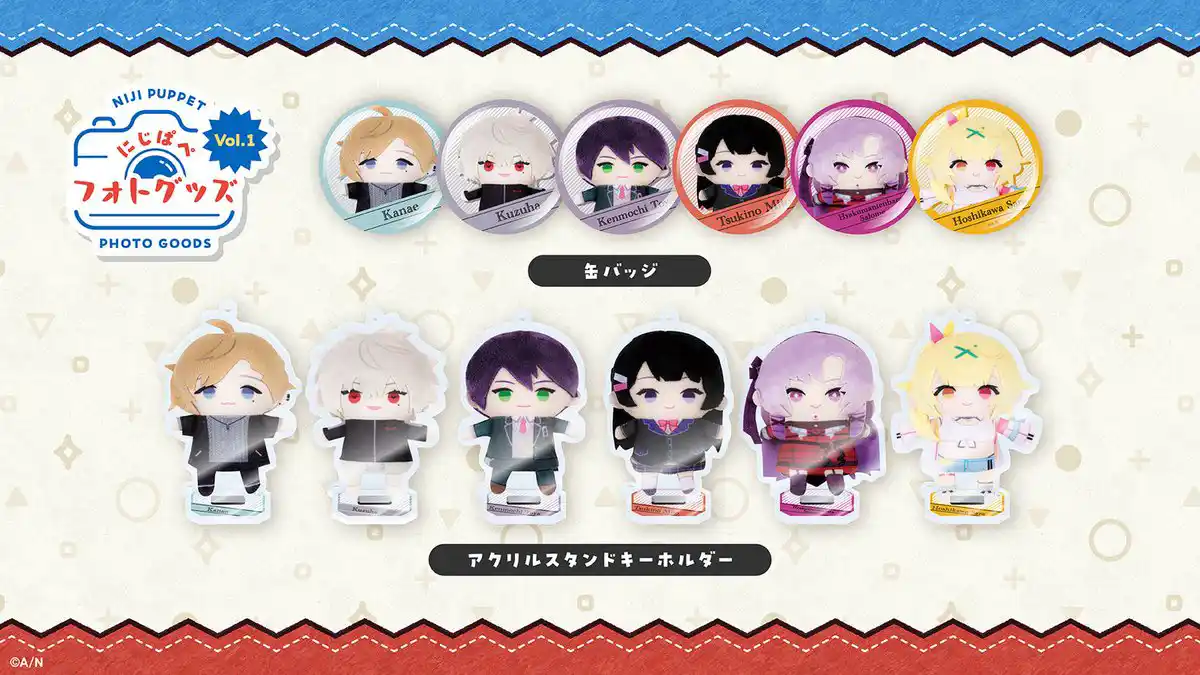 にじぱぺフォトグッズ
