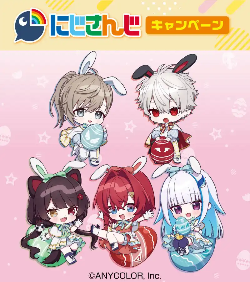 「ファミリーマート × にじさんじ」