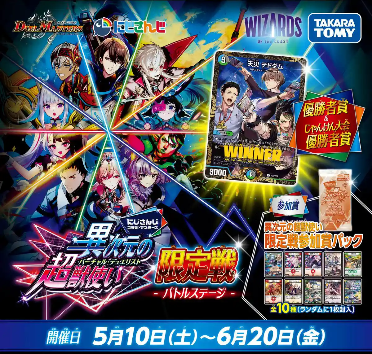 限定戦 バトルステージ