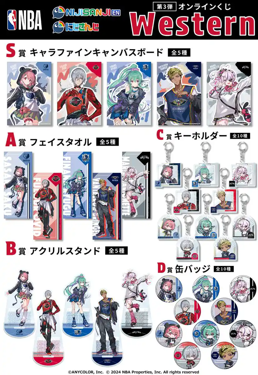 『NBA』×『NIJISANJI_EN』/『にじさんじ』_コラボ第3弾 オンラインくじ Western