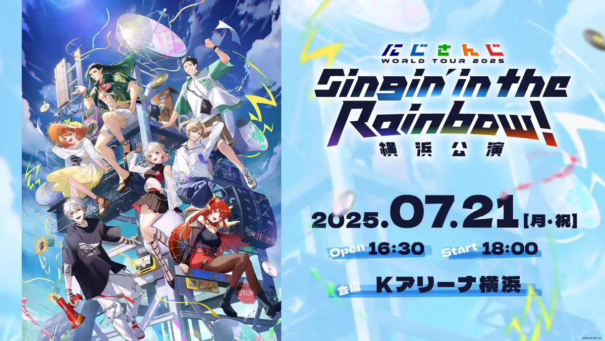 7周年ツアー「にじさんじ WORLD TOUR 2025 Singin’ in the Rainbow」横浜公演
